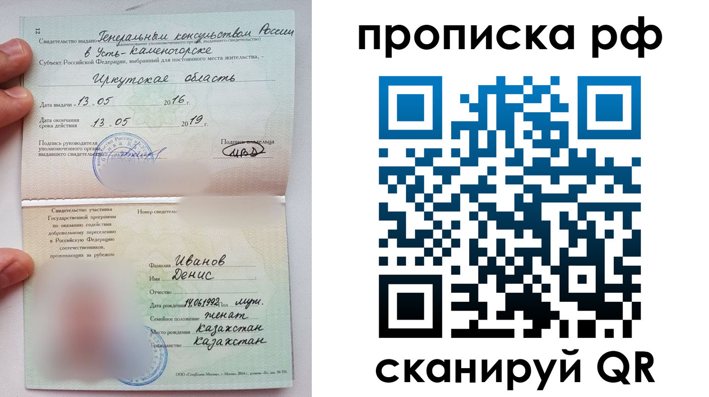 временная регистрация надежно в Ногинске