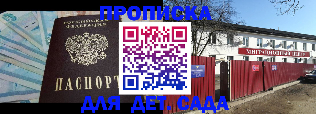 временная регистрация надежно в Ногинске