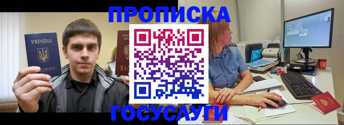 временная регистрация в квартире в Ногинске