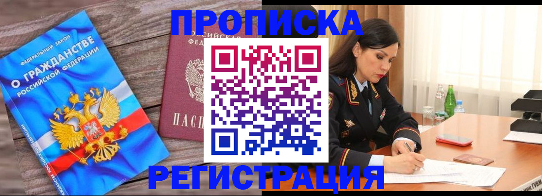 временная регистрация адрес в Ногинске
