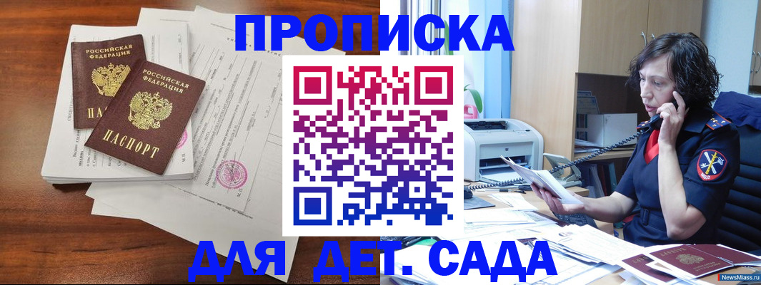 временная регистрация адрес в Ногинске